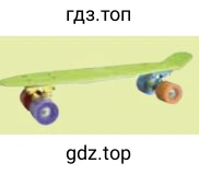 Рисунок. skateboard/Bill