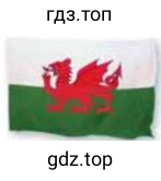 Рисунок. Wales