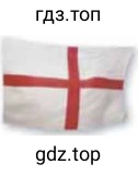 Рисунок. England