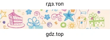 Рисунок