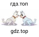 Рисунок. 6 opposite