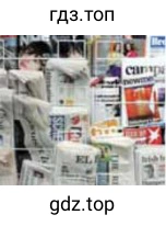 Рисунок. newspapers