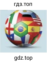 Рисунок. ball