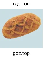 Рисунок. bread