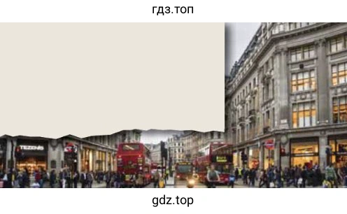 Рисунок. Oxford Street