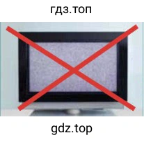 Рисунок. TV