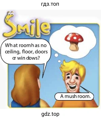 Рисунок. Smile Wh at roomh as no ceiling, floor, doors win dows? A mush room.