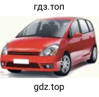 Рисунок. 4