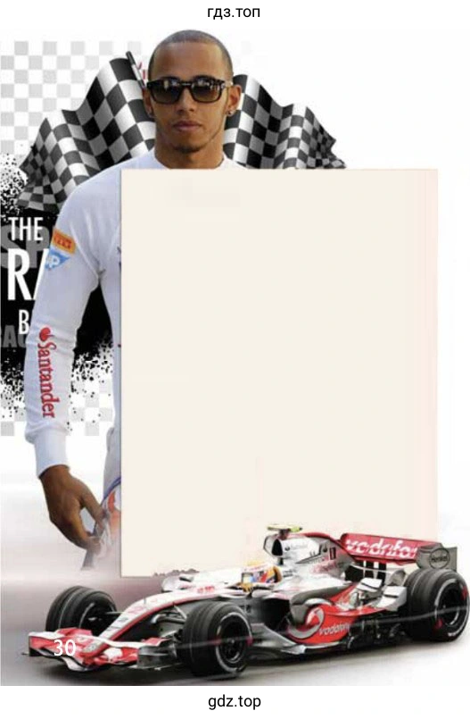 Рисунок. Lewis Hamilton