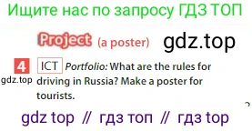 Английский язык (english), 6 класс Учебник (Student's book), авторы: Ваулина Юлия Евгеньевна (Vaulina Julia), Дули Дженни (Dooley Jenny), Подоляко Ольга Евгеньевна (Podolyako Olga), Эванс Вирджиния (Evans Virginia), издательство Просвещение, Москва, 2023, зелёного цвета, страница 31, номер 4, Условие 2023-2027