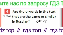 Английский язык (english), 6 класс Учебник (Student's book), авторы: Ваулина Юлия Евгеньевна (Vaulina Julia), Дули Дженни (Dooley Jenny), Подоляко Ольга Евгеньевна (Podolyako Olga), Эванс Вирджиния (Evans Virginia), издательство Просвещение, Москва, 2023, зелёного цвета, страница 33, номер 4, Условие 2023-2027