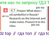 Английский язык (english), 6 класс Учебник (Student's book), авторы: Ваулина Юлия Евгеньевна (Vaulina Julia), Дули Дженни (Dooley Jenny), Подоляко Ольга Евгеньевна (Podolyako Olga), Эванс Вирджиния (Evans Virginia), издательство Просвещение, Москва, 2023, зелёного цвета, страница 33, номер 6, Условие 2023-2027
