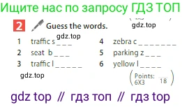 Английский язык (english), 6 класс Учебник (Student's book), авторы: Ваулина Юлия Евгеньевна (Vaulina Julia), Дули Дженни (Dooley Jenny), Подоляко Ольга Евгеньевна (Podolyako Olga), Эванс Вирджиния (Evans Virginia), издательство Просвещение, Москва, 2023, зелёного цвета, страница 34, номер 2, Условие 2023-2027