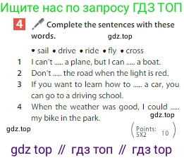 Английский язык (english), 6 класс Учебник (Student's book), авторы: Ваулина Юлия Евгеньевна (Vaulina Julia), Дули Дженни (Dooley Jenny), Подоляко Ольга Евгеньевна (Podolyako Olga), Эванс Вирджиния (Evans Virginia), издательство Просвещение, Москва, 2023, зелёного цвета, страница 34, номер 4, Условие 2023-2027