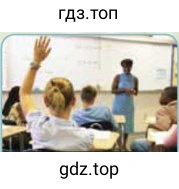 Рисунок. have lessons at school