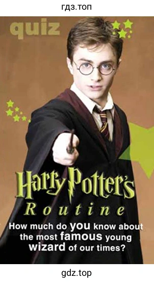Рисунок. Harry Potter