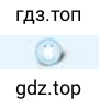 Рисунок. don’t like