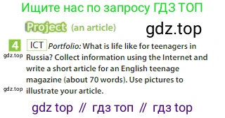 Английский язык (english), 6 класс Учебник (Student's book), авторы: Ваулина Юлия Евгеньевна (Vaulina Julia), Дули Дженни (Dooley Jenny), Подоляко Ольга Евгеньевна (Podolyako Olga), Эванс Вирджиния (Evans Virginia), издательство Просвещение, Москва, 2023, зелёного цвета, страница 41, номер 4, Условие 2023-2027
