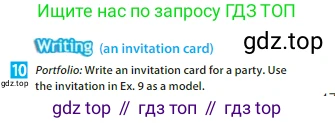 Английский язык (english), 6 класс Учебник (Student's book), авторы: Ваулина Юлия Евгеньевна (Vaulina Julia), Дули Дженни (Dooley Jenny), Подоляко Ольга Евгеньевна (Podolyako Olga), Эванс Вирджиния (Evans Virginia), издательство Просвещение, Москва, 2023, зелёного цвета, страница 47, номер 10, Условие 2023-2027