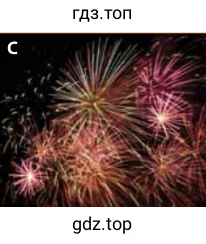 Рисунок. Guy Fawkes Day(5th November)