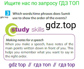 Английский язык (english), 6 класс Учебник (Student's book), авторы: Ваулина Юлия Евгеньевна (Vaulina Julia), Дули Дженни (Dooley Jenny), Подоляко Ольга Евгеньевна (Podolyako Olga), Эванс Вирджиния (Evans Virginia), издательство Просвещение, Москва, 2023, зелёного цвета, страница 50, номер 3, Условие 2023-2027