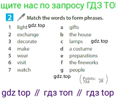 Английский язык (english), 6 класс Учебник (Student's book), авторы: Ваулина Юлия Евгеньевна (Vaulina Julia), Дули Дженни (Dooley Jenny), Подоляко Ольга Евгеньевна (Podolyako Olga), Эванс Вирджиния (Evans Virginia), издательство Просвещение, Москва, 2023, зелёного цвета, страница 54, номер 2, Условие 2023-2027