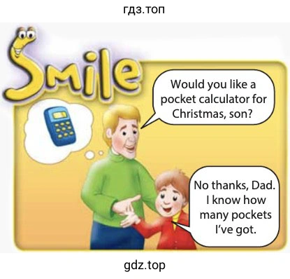 Рисунок. Smile Would you like a pocket calculator for Christmas, son? No thanks, Dad. I know how many pockets I've got.