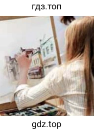 Рисунок. paint