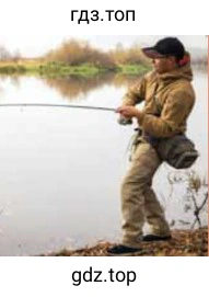 Рисунок. go fishing