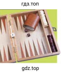 Рисунок. backgammon