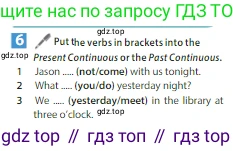 ГДЗ Английский язык (english), 6 класс Учебник (Student's book), авторы: Ваулина Юлия Евгеньевна (Vaulina Julia), Дули Дженни (Dooley Jenny), Подоляко Ольга Евгеньевна (Podolyako Olga), Эванс Вирджиния (Evans Virginia), издательство Просвещение, Москва, 2023, зелёного цвета, страница 59, номер 6, Условие 2023-2027