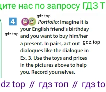 Английский язык (english), 6 класс Учебник (Student's book), авторы: Ваулина Юлия Евгеньевна (Vaulina Julia), Дули Дженни (Dooley Jenny), Подоляко Ольга Евгеньевна (Podolyako Olga), Эванс Вирджиния (Evans Virginia), издательство Просвещение, Москва, 2023, зелёного цвета, страница 62, номер 4, Условие 2023-2027