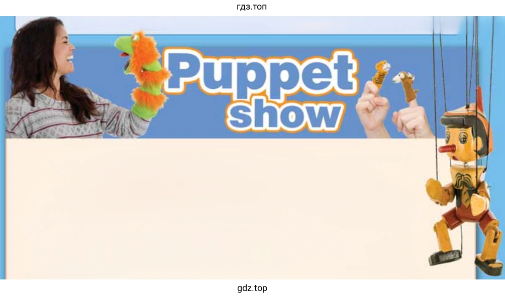 Puppet show
