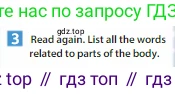Английский язык (english), 6 класс Учебник (Student's book), авторы: Ваулина Юлия Евгеньевна (Vaulina Julia), Дули Дженни (Dooley Jenny), Подоляко Ольга Евгеньевна (Podolyako Olga), Эванс Вирджиния (Evans Virginia), издательство Просвещение, Москва, 2023, зелёного цвета, страница 63, номер 3, Условие 2023-2027