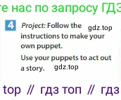 Английский язык (english), 6 класс Учебник (Student's book), авторы: Ваулина Юлия Евгеньевна (Vaulina Julia), Дули Дженни (Dooley Jenny), Подоляко Ольга Евгеньевна (Podolyako Olga), Эванс Вирджиния (Evans Virginia), издательство Просвещение, Москва, 2023, зелёного цвета, страница 63, номер 4, Условие 2023-2027