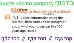 Английский язык (english), 6 класс Учебник (Student's book), авторы: Ваулина Юлия Евгеньевна (Vaulina Julia), Дули Дженни (Dooley Jenny), Подоляко Ольга Евгеньевна (Podolyako Olga), Эванс Вирджиния (Evans Virginia), издательство Просвещение, Москва, 2023, зелёного цвета, страница 67, номер 10, Условие 2023-2027