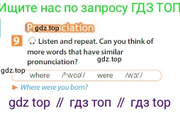 Английский язык (english), 6 класс Учебник (Student's book), авторы: Ваулина Юлия Евгеньевна (Vaulina Julia), Дули Дженни (Dooley Jenny), Подоляко Ольга Евгеньевна (Podolyako Olga), Эванс Вирджиния (Evans Virginia), издательство Просвещение, Москва, 2023, зелёного цвета, страница 67, номер 9, Условие 2023-2027