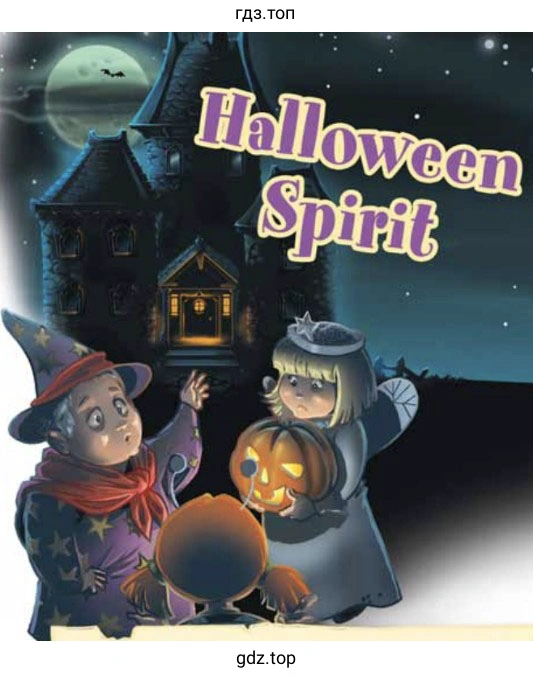 Рисунок. Halloween Spirit