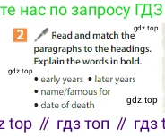 Английский язык (english), 6 класс Учебник (Student's book), авторы: Ваулина Юлия Евгеньевна (Vaulina Julia), Дули Дженни (Dooley Jenny), Подоляко Ольга Евгеньевна (Podolyako Olga), Эванс Вирджиния (Evans Virginia), издательство Просвещение, Москва, 2023, зелёного цвета, страница 70, номер 2, Условие 2023-2027