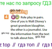 Английский язык (english), 6 класс Учебник (Student's book), авторы: Ваулина Юлия Евгеньевна (Vaulina Julia), Дули Дженни (Dooley Jenny), Подоляко Ольга Евгеньевна (Podolyako Olga), Эванс Вирджиния (Evans Virginia), издательство Просвещение, Москва, 2023, зелёного цвета, страница 70, номер 4, Условие 2023-2027