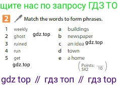 Английский язык (english), 6 класс Учебник (Student's book), авторы: Ваулина Юлия Евгеньевна (Vaulina Julia), Дули Дженни (Dooley Jenny), Подоляко Ольга Евгеньевна (Podolyako Olga), Эванс Вирджиния (Evans Virginia), издательство Просвещение, Москва, 2023, зелёного цвета, страница 74, номер 2, Условие 2023-2027