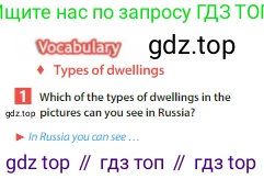 Английский язык (english), 6 класс Учебник (Student's book), авторы: Ваулина Юлия Евгеньевна (Vaulina Julia), Дули Дженни (Dooley Jenny), Подоляко Ольга Евгеньевна (Podolyako Olga), Эванс Вирджиния (Evans Virginia), издательство Просвещение, Москва, 2023, зелёного цвета, страница 76, номер 1, Условие 2023-2027