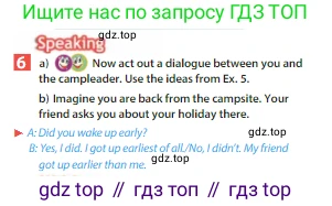 ГДЗ Английский язык (english), 6 класс Учебник (Student's book), авторы: Ваулина Юлия Евгеньевна (Vaulina Julia), Дули Дженни (Dooley Jenny), Подоляко Ольга Евгеньевна (Podolyako Olga), Эванс Вирджиния (Evans Virginia), издательство Просвещение, Москва, 2023, зелёного цвета, страница 80, номер 6, Условие 2023-2027