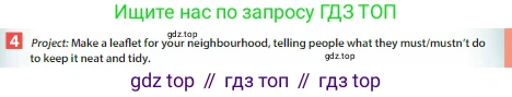 ГДЗ Английский язык (english), 6 класс Учебник (Student's book), авторы: Ваулина Юлия Евгеньевна (Vaulina Julia), Дули Дженни (Dooley Jenny), Подоляко Ольга Евгеньевна (Podolyako Olga), Эванс Вирджиния (Evans Virginia), издательство Просвещение, Москва, 2023, зелёного цвета, страница 83, номер 4, Условие 2023-2027