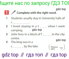 Английский язык (english), 6 класс Учебник (Student's book), авторы: Ваулина Юлия Евгеньевна (Vaulina Julia), Дули Дженни (Dooley Jenny), Подоляко Ольга Евгеньевна (Podolyako Olga), Эванс Вирджиния (Evans Virginia), издательство Просвещение, Москва, 2023, зелёного цвета, страница 84, номер 1, Условие 2023-2027