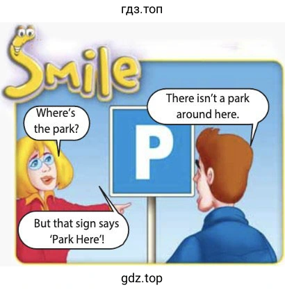 Рисунок. Smile Where's the park? There isn't a park around here. But that sign says 'Park Here'!