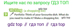 ГДЗ Английский язык (english), 6 класс Учебник (Student's book), авторы: Ваулина Юлия Евгеньевна (Vaulina Julia), Дули Дженни (Dooley Jenny), Подоляко Ольга Евгеньевна (Podolyako Olga), Эванс Вирджиния (Evans Virginia), издательство Просвещение, Москва, 2023, зелёного цвета, страница 87, номер 9, Условие 2023-2027