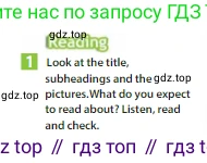 ГДЗ Английский язык (english), 6 класс Учебник (Student's book), авторы: Ваулина Юлия Евгеньевна (Vaulina Julia), Дули Дженни (Dooley Jenny), Подоляко Ольга Евгеньевна (Podolyako Olga), Эванс Вирджиния (Evans Virginia), издательство Просвещение, Москва, 2023, зелёного цвета, страница 91, номер 1, Условие 2023-2027