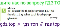 Английский язык (english), 6 класс Учебник (Student's book), авторы: Ваулина Юлия Евгеньевна (Vaulina Julia), Дули Дженни (Dooley Jenny), Подоляко Ольга Евгеньевна (Podolyako Olga), Эванс Вирджиния (Evans Virginia), издательство Просвещение, Москва, 2023, зелёного цвета, страница 93, номер 3, Условие 2023-2027