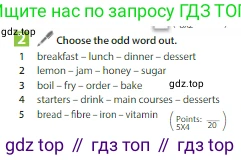 ГДЗ Английский язык (english), 6 класс Учебник (Student's book), авторы: Ваулина Юлия Евгеньевна (Vaulina Julia), Дули Дженни (Dooley Jenny), Подоляко Ольга Евгеньевна (Podolyako Olga), Эванс Вирджиния (Evans Virginia), издательство Просвещение, Москва, 2023, зелёного цвета, страница 94, номер 2, Условие 2023-2027
